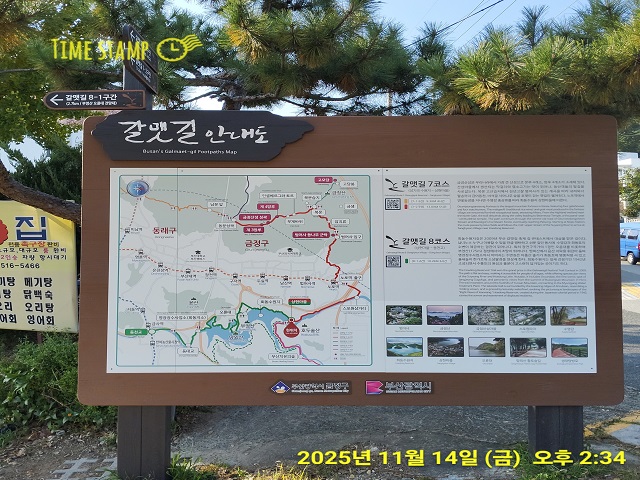 상현마을 갈맷길 안내도